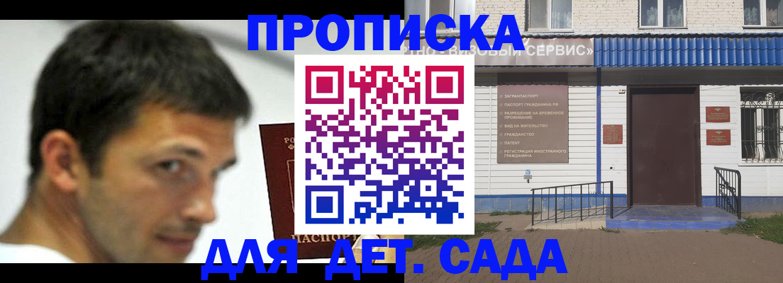 временная регистрация собственник в Тихорецке