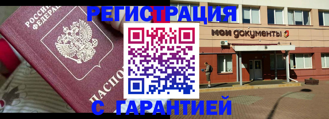 прописка для школы в Тихорецке