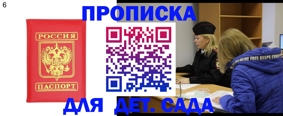 временная регистрация законно в Тихорецке