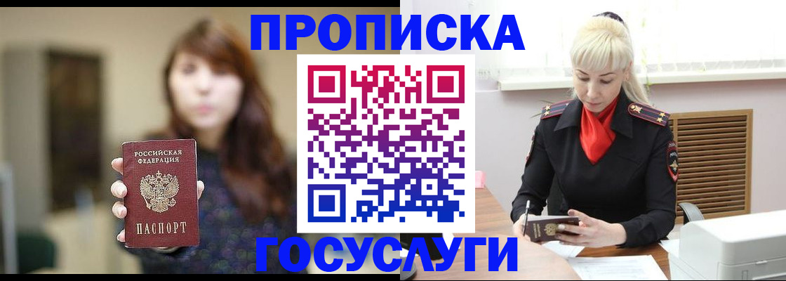 регистрация для дет. сада в Тихорецке