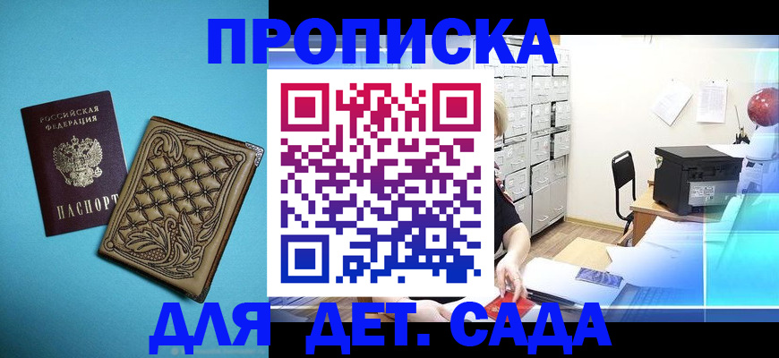 временная регистрация для всех в Тихорецке